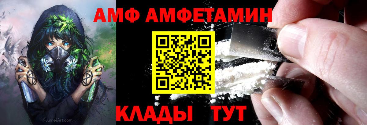 Amphetamine VHQ Сергиев Посад