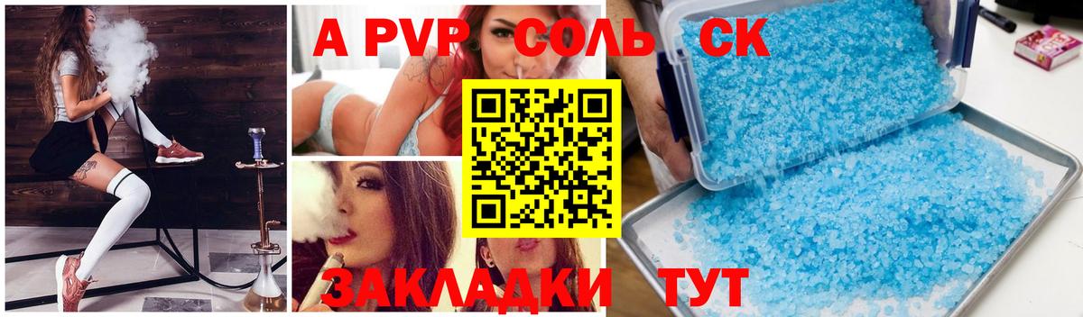 APVP СК  Вход с VPN  Альфа ПВП СК КРИС  А ПВП VHQ  A-PVP  Сергиев Посад 