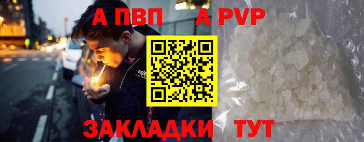 Alpha-PVP крисы CK Сергиев Посад