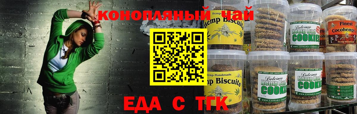 Canna-Cookies конопля  Вход с VPN  Сергиев Посад 