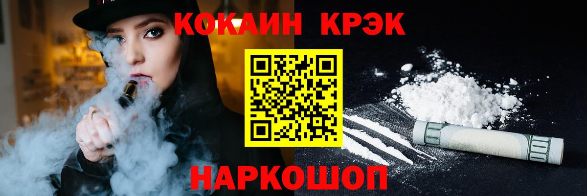 Сергиев Посад  КОКАИН VHQ  Кокаин Боливия  Вход с VPN 