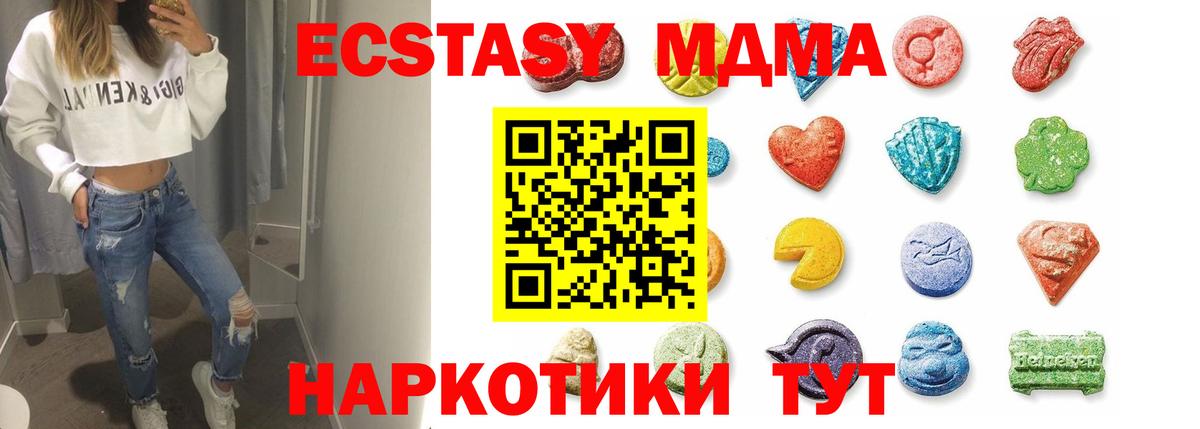 ЭКСТАЗИ диски  Вход с VPN  Сергиев Посад  Экстази 300 mg 