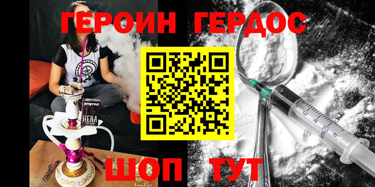 ГЕРОИН Heroin Сергиев Посад