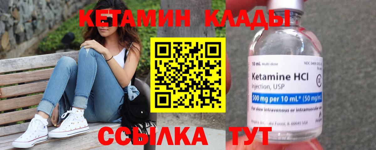 Кетамин VHQ  КЕТАМИН ketamine  Вход с VPN  Сергиев Посад 