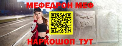 MESCALINE Партизанск