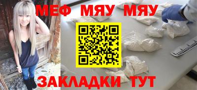 MESCALINE Партизанск