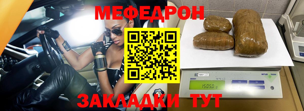 МЕФ кристаллы Сергиев Посад