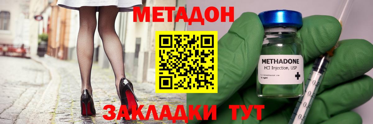 Сергиев Посад  Метадон methadone  Метадон белоснежный  Вход с VPN 