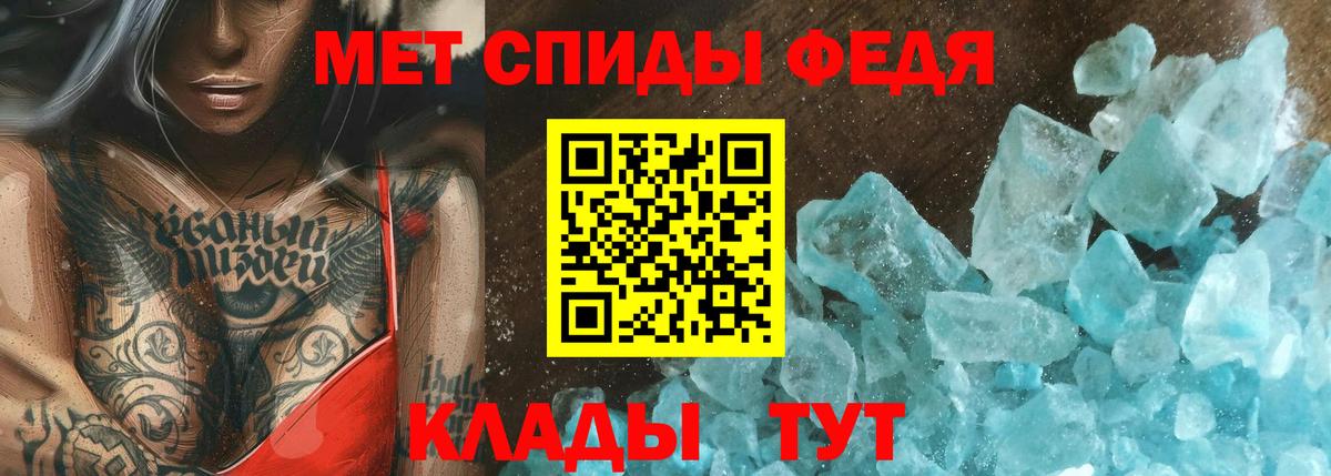 МЕТАМФЕТАМИН Декстрометамфетамин 99.9%  Вход с VPN  Сергиев Посад 