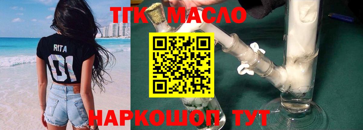 Дистиллят ТГК вейп с тгк Сергиев Посад